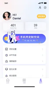 墨韵智显 screenshot 2
