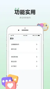 账号密码本子箱子本地备忘录邮件助手 - Account screenshot 3