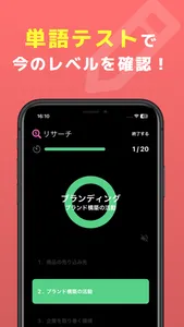 マーケ単：マーケティング単語帳 screenshot 3