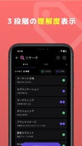 マーケ単：マーケティング単語帳 screenshot 5