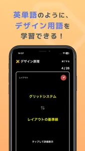 デザ単：デザイン単語帳 screenshot 1