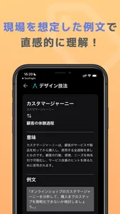 デザ単：デザイン単語帳 screenshot 2