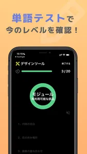 デザ単：デザイン単語帳 screenshot 3