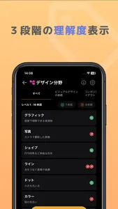 デザ単：デザイン単語帳 screenshot 4