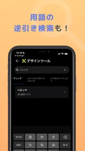 デザ単：デザイン単語帳 screenshot 5