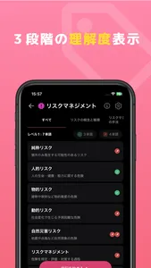 保険単：保険単語帳 screenshot 5