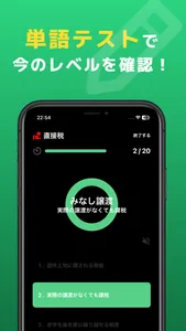 税単：税金単語帳 screenshot 2
