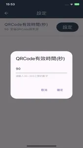 QR Access screenshot 4
