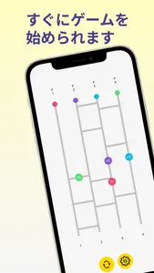 シンプルあみだくじ screenshot 0