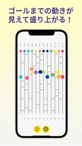 シンプルあみだくじ screenshot 2