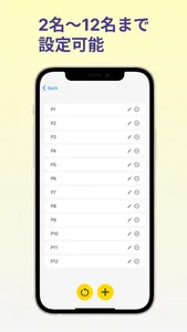 シンプルあみだくじ screenshot 3
