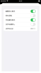 お手本の文字確認 screenshot 2