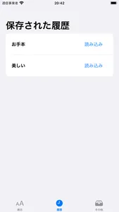 お手本の文字確認 screenshot 3