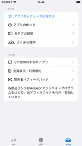 お手本の文字確認 screenshot 4