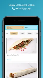 Shawerma Ghnnam شاورما غنام screenshot 0