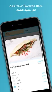 Shawerma Ghnnam شاورما غنام screenshot 2