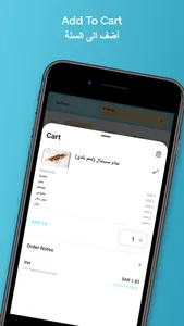 Shawerma Ghnnam شاورما غنام screenshot 3