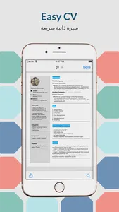 Easy CV | سيرة ذاتية سريعة screenshot 0