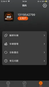 智迈之家 screenshot 2