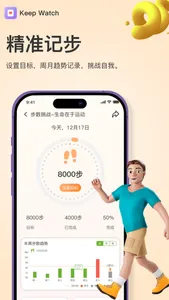 KeepWatch screenshot 1