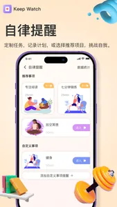 KeepWatch screenshot 3