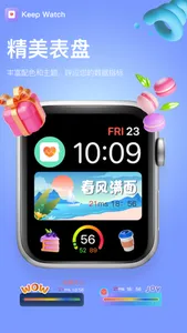 KeepWatch screenshot 5