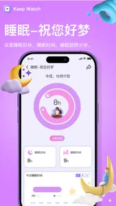 KeepWatch screenshot 6