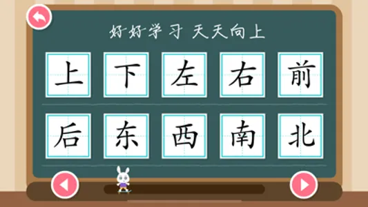 Learn Chinese - Kids Apps screenshot 1