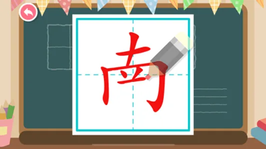 Learn Chinese - Kids Apps screenshot 2
