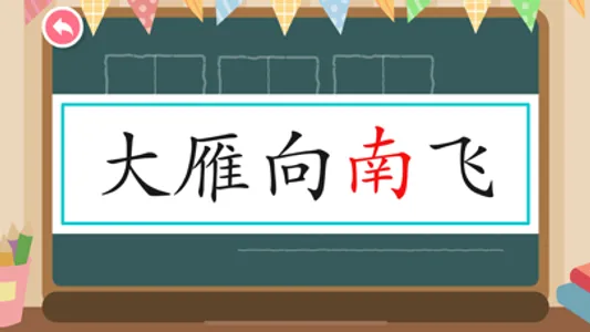 Learn Chinese - Kids Apps screenshot 3