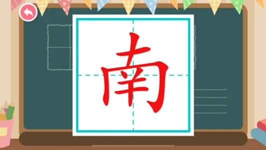Learn Chinese - Kids Apps screenshot 4