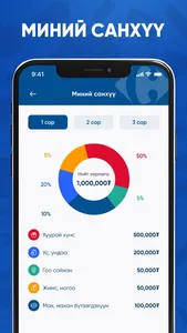 Carrefour Mongolia screenshot 3
