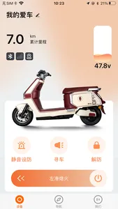 欧派智行 screenshot 0