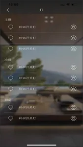 MS SmartHome screenshot 1