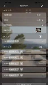 MS SmartHome screenshot 2