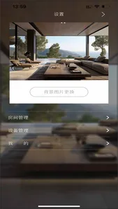 MS SmartHome screenshot 3