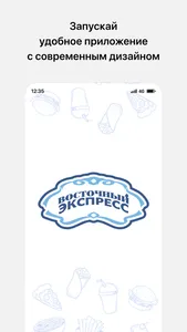Восточный Экспресс доставка screenshot 0