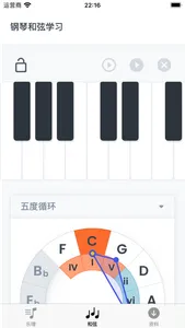 五线谱乐理大师 screenshot 1