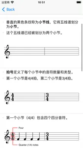 五线谱乐理大师 screenshot 2