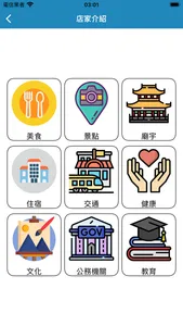 草屯停車幫幫忙 screenshot 1