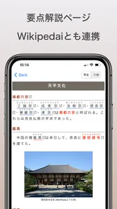 歴史総合・日本史探究｜アシストシステム screenshot 5