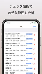 歴史総合・日本史探究｜アシストシステム screenshot 9