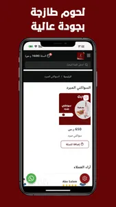 بهم جدة screenshot 0