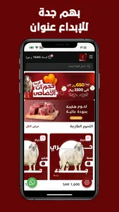 بهم جدة screenshot 2