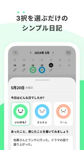 3-Choice Diary: AI Journal screenshot 0