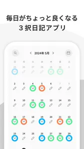 3-Choice Diary: AI Journal screenshot 4