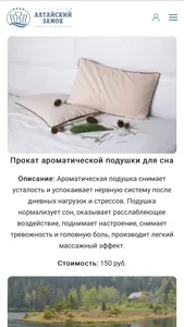 Санаторий Алтайский замок screenshot 2