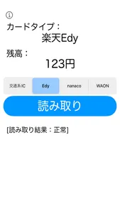 IC card reader screenshot 0