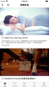 法國小狐狸 screenshot 3