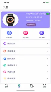 CROWN LOG screenshot 3